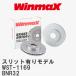 WinmaX ǥ WST-1169 åͭǥ ˥å 饤 BNR32 (GT-R) 93/0295/01 ե