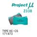 ��Project�̡� �֥졼���ѥå� TYPE HC-CS Z338 ��륻�ǥ��٥�� R171 171473