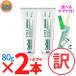  navy blue cool lipe rio 80g 2 pcs set +2.. is possible to choose .. goods *SDGs new goods box none tooth paste tooth . sick prevention 