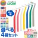  lion DENT EX tooth interval brush is possible to choose 4 box set (4 pcs insertion 1 box )