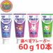 LION ���C�I�� �f���g �`�F�b�N�A�b�v ���ǂ� kodomo�@60g �~ 10�{�y�I�ׂ�t���[�o�[�z ���j���[�A���V���i