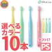  tough to17(1 -years old ~7 -years old for ) toothbrush 10 pcs insertion premium soft (PS) oral care child toothbrush .. for ... child toothbrush is brush 