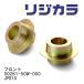 �ySPOON/�X�v�[���z ���W�J�� �t�����g 50261-50W-000 �g���^ MIRAI JPD10