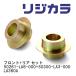�ySPOON/�X�v�[���z ���W�J�� �t�����g+���A �Z�b�g 50261-LA6-000+50300-LA3-000 �g���^ �s�N�V�X�G�|�b�N LA360A