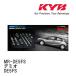 KYB/С REAL SPORTS DAMPER Spec TR ֹĴ 1ʬ ޥĥ ǥߥ DE5FS [MR-DE5FS]