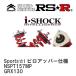 RSR/륨 ֹĴ Sportsi ԥåѡ ȥ西 ޡX GRX130 H24/8 [NSPT157MP]