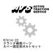 [ATS] сцепление запасные части покрытие фиксация для комплект болтов [R7A14-22]
