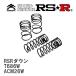 RSR/륨 󥵥 RSR 1ʬ ȥ西 ץ ACM26W H15/10H21/12 [T686W]