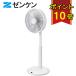 [25 отчетный год снижение цены ]zen талон ZENKEN DC FAN 2 вентилятор DC motor верх и низ левый правый колеблющийся поток воздуха 9 -ступенчатый отрицательный ион тихий звук 8 крыльев двойной режим ZEF-DC2