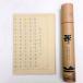�Ȃ��菑�� �ʎ�S�o �ʌo�p�� 20������ �T�C�Y�U9cm�~�R4cm �s���[2.8cm �[�o���t��