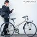 VILLAS CYCLE City гибридный велосипед велосипед 27 дюймовый складной Shimano 6 ступени переключение скоростей механизм LED свет * ключ имеется передний багажник P-276