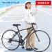 [ готовый автомобиль отправка ] гибридный велосипед велосипед 700×28C Shimano 6 ступени переключение скоростей тросик таблеток *LED с подсветкой Quick разблокировка улица езда посещение школы прошел осмотр готовый автомобиль VILLAS CYCLE P-702