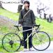 VILLAS CYCLE шоссейный велосипед велосипед 700×28C Shimano 21 ступени переключение скоростей начинающий тросик таблеток *LED свет Quick разблокировка улица езда ходить на работу посещение школы Pro Bros P-721