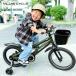 VILLAS CYCLE детский велосипед пассажирский колесо имеется 16 дюймовый Kids ребенок 4 лет 5 лет 6 лет корзина подарок мужчина праздник день рождения Рождество PKM-16