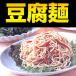  тофу . нить тофу лапша ......500g ввод прохладный рейс отправка 