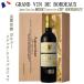 . лет . подарок 2025 вино дерево в коробке золотой . выигрыш бордо автомобиль to-* Murray yu Франция AOCmedokkryu* Bourjois 750ml