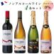 nonalcohol вино 4 шт. комплект Pierre Zero красный белый белый * Sparkling rose * Sparkling Франция бесплатная доставка 