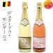  nonalcohol wine te.kdumonta-nyu white rose Sparkling 750ml 2 pcs set Belgium wine postage included woman .. recommendation 