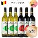  nonalcohol вино vi n тонн s Belgium старт sen красный белый 6 шт. комплект 