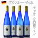 ドイツワイン アウスレーゼ 4本セット 人気おすすめ甘口白ワイン ツエラーシュバルツカッツ ピースポーター オッペンハイマー　ユルツイガーアウスレーゼ