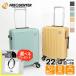 flikenta-FREQUENTER чемодан LIEVE 22L Carry машина внутри приносить тихий звук легкий каждый цвет 1-251 | бренд [ стандартный обращение магазин ][ отметка 10 раз | можно выбрать Novelty ]