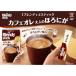 AGF �u�����f�B �X�e�B�b�N �J�t�F�I�� ��l�̂ق�ɂ� 100�{ �y �X�e�B�b�N�R�[�q�[ �z �֘A�摜1