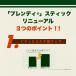 AGF �u�����f�B �X�e�B�b�N �J�t�F�I�� ��l�̂ق�ɂ� 100�{ �y �X�e�B�b�N�R�[�q�[ �z �֘A�摜4