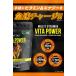 VITAS�i�o�C�^�X�j VITA POWER �r�^�p���[ �}�J ���� �}���`�r�^�~�� 120�� 30���� �֘A�摜1