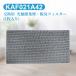 KAF021A42 air conditioner filter photocatalyst compilation rubbish * . smell filter ( frame none ) Daikin kaf021a42 air conditioner for exchange filter 99a0484[ interchangeable goods /1 sheets entering ]