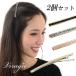 ヘアクリップ 2個セット 髪留め 髪飾り おしゃれ シンプル ラメ くちばしクリップ ヘアアクセサリー ヘアピン ブランド vi-1133