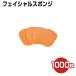  facial sponge standard 1000 sheets sponge face sponge face facial face face sponge Esthe facial 