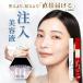 KIWAMI спот knock 2.5mlglanakti пятно chinoido тоник glanakti пятно chino-rurechino-ru микро игла примечание входить type игла . покупка супер PayPay праздник 