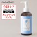 カレンデュラ オイル 200mL 産院監修 会陰マッサージ デリケートゾーン 保湿 ケア 妊娠線 予防 乾燥 マタニティ マッサージオイル ママチャーム 赤ちゃん