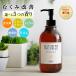  massage oil nachureko200mLbo Dio il fragrance edema beauty moisturizer ylang-ylang citrus lavender fragrance free white sabot n gold tree . made in Japan aroma 