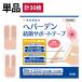 he bar ten.. finger supporter 30 sheets entering general medical care equipment finger . tape taping spring finger parent finger pain . disposable b car -ru.. small finger .. finger .. fixation 