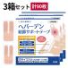 he bar ten.. finger supporter 3 box set 90 sheets entering general medical care equipment finger . tape taping spring finger parent finger pain . disposable b car -ru.. hand small finger .. finger .. fixation 