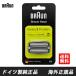 �u���E�� �֐n 32S �V���[�Y3 Braun Series 3 �Ԑn�{���n�Z�b�g F/C32S-5 F/C32S-6 ��̌^�J�Z�b�g �V�F�[�o�[ �V���o�[ �����Y�V�F�[�o�[�֐n �A�N�Z�T���[