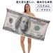 �o�X�^�I�� �r�[�`�^�I�� �}�C�N���t�@�C�o�[ �z������ �y�� �唻 70�~140cm �h���� �M�t�g�ɂ� �ʔ����f�U�C��