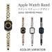 Apple Watch 9 8 частота женский женщина Apple часы ремень series 7 SE no. 2 поколение 6 5 4 3 2 1 45mm 44mm 42mm 41mm 40mm 38mm цепь модный 