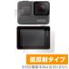 GoPro для жидкокристаллический защитная плёнка OverLay Plus for GoPro HERO7 Black / GoPro HERO6 / GoPro HERO5 [ основной * вспомогательный для комплект ]