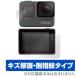 GoPro 用 液晶保護フィルム OverLay Magic for GoPro HERO7 Black / GoPro HERO6 / GoPro HERO5 『メイン・サブ用セット』 キズ修復