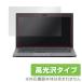 VAIO S11 VJS1121 / VAIO Pro PF VJPF11 �� �ݸ�ե���� OverLay Brilliant for VAIO S11 VJS1121 / VAIO Pro PF VJPF11 ���꡼�� (2017) �����