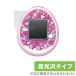 Tamagotchi meets( Tamagotchi .-.) для защитная плёнка OverLay Brilliant for Tamagotchi meets( Tamagotchi .-.) (2 листов комплект ). палец . покупка 
