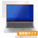 Lenovo Yoga S730  ݸ ե OverLay Plus for LenovoYoga S730 վ ݸ 쥢 ȿ ɻ Υ 襬 襬S730