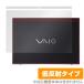 VAIO SX14 ŷ ݸ ե OverLay Plus for VAIO SX14 ŷ ݸ ȿ Х SX14