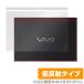 VAIO SX12 / VAIO Pro PJ настольный защитная плёнка OverLay Plus for VAIO SX12 / VAIO Pro PJ настольный защита низкий отражающий 