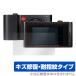 LeicaT Typ701 защитная плёнка OverLay Magic for Leica T Typ 701 камера жидкокристаллический защита царапина восстановление выдерживающий отпечаток пальца . отпечаток пальца покрытие Leica T Typ701