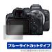 Canon EOS R6 ݸե OverLay Eye Protector for Υ EOS R6 ֥롼饤 å EOSR6 R6 ǥ ݸ ե