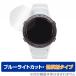 VoiceCaddie A2 защитная плёнка OverLay Eye Protector низкий отражающий for Voice Caddie A2 жидкокристаллический защита голубой свет cut voice Cade .A2. покупка 