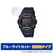 CASIO G-SHOCK GWX-5700 ꡼ ݸ ե OverLay Eye Protector ȿ for  Gå GWX5700֥롼饤ȥå ȿ㸺